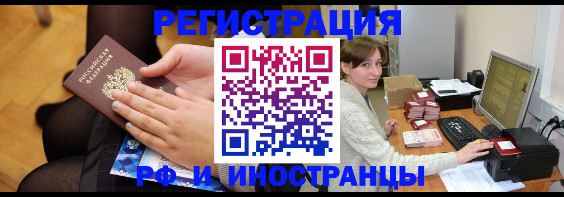 прописка паспорт в Красноуральске