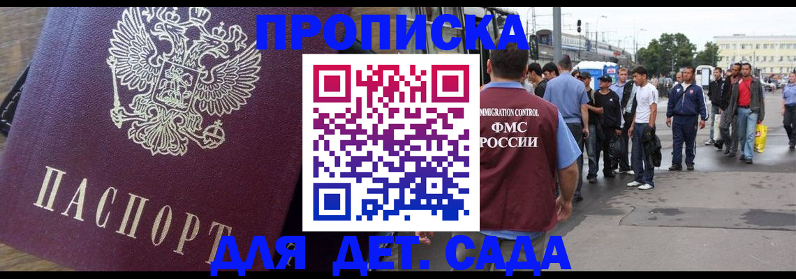 прописка ребенка в Красноуральске