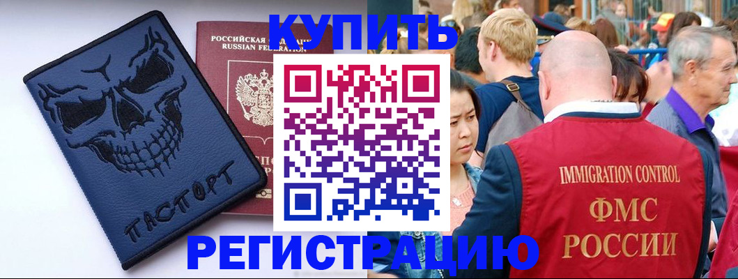 временная регистрация гарантия в Красноуральске