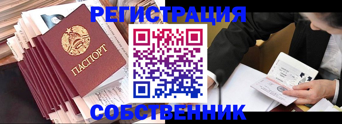 временная регистрация в Красноуральске